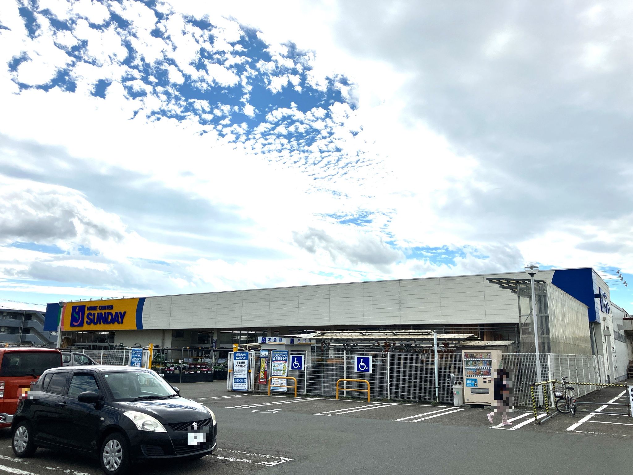 サンデー盛岡店